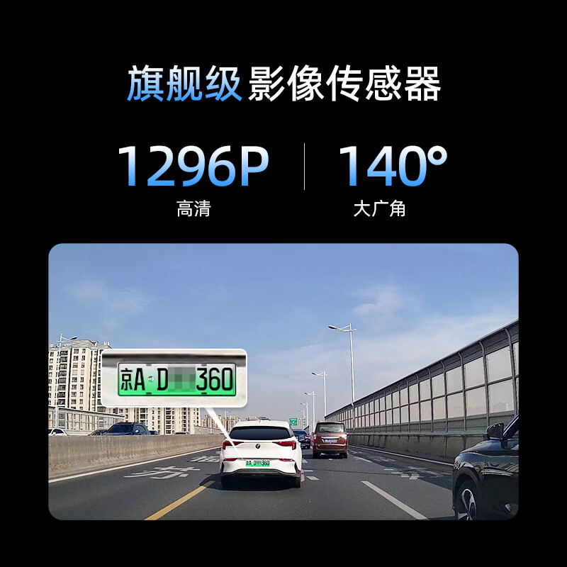 360 K380pro 1296P 赠64G卡 行车记录仪 (计价单位:台)高清大图