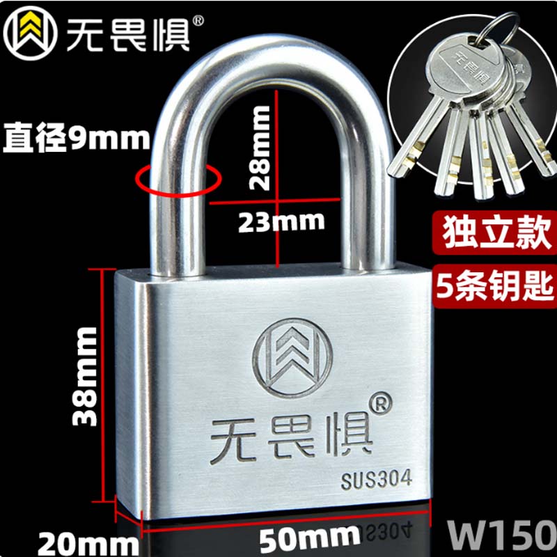 挂锁 【50mm锁梁直径9mm】【独立五把钥匙】W150
