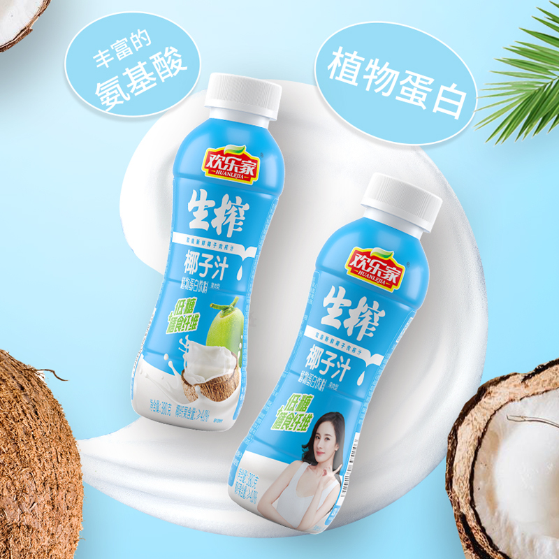 欢乐家 生榨椰子汁 植物蛋白饮料380ml*15瓶/箱 果肉椰汁饮料饮品
