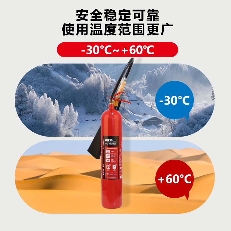 欧伦泰 25年新国标二氧化碳灭火器5kg 汽车家庭工厂国家消防认证消防器材 MT/BE5高清大图