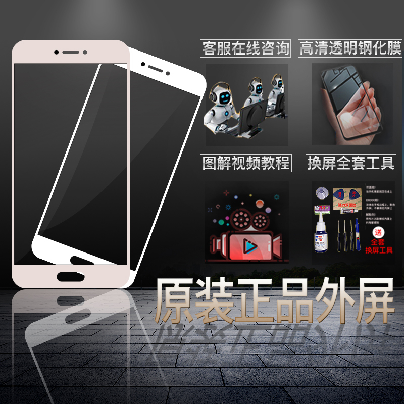 OPPOR7/R7S/R9S/R9km/R9sk外屏玻璃R11S/R11plus手机 R9Splus外屏【白色】+工具+