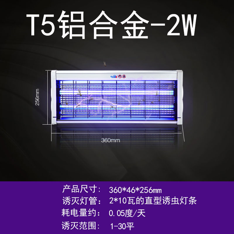 电击式灭蚊灯家用室内饭店餐厅商用LED灭蚊神器静音驱蚊灭苍蝇灯 三维工匠 第五代铝合金4W用于5-55平