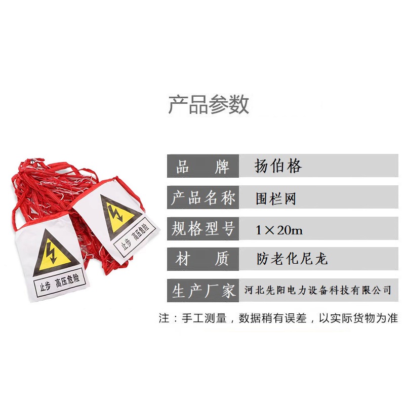 扬伯格 围栏网 1×20m 块高清大图