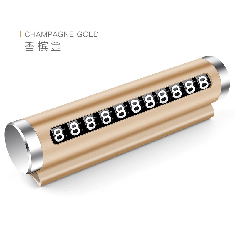 【补贴10%】临时停车牌挪车电话号码牌移车小车内个性汽车用品装饰靠创意车载 【香槟金】_铝合金_滚轮调节