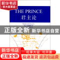 君主论(精)/英文学术名著