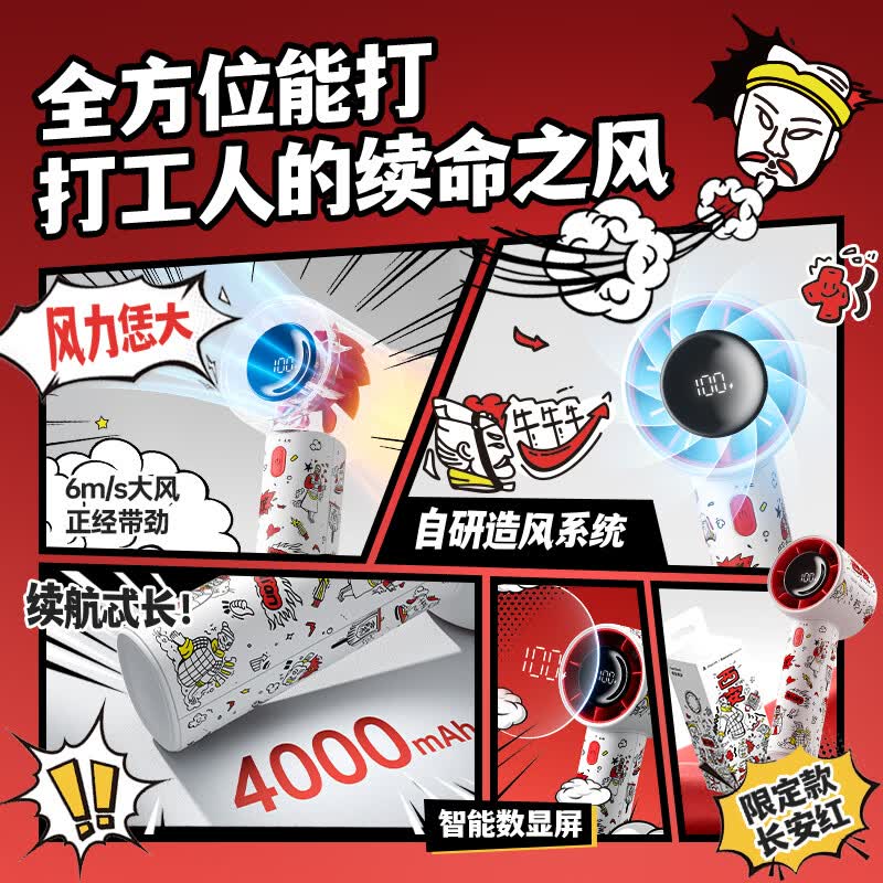 [内蒙地区可发]几素(JS)手持风扇Handheld Fan Life10S 4000mAh西安联名款高清大图
