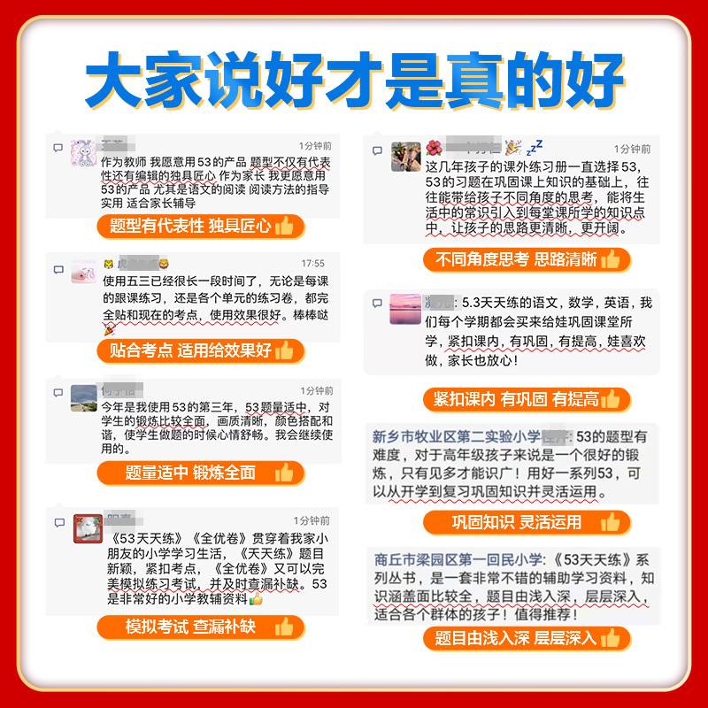 [冀教版]英语 六年级上 [正版]冀教版2023秋53天天练一年级二三四五六年级上册小学同步训练语文人教版数学英语冀教版
