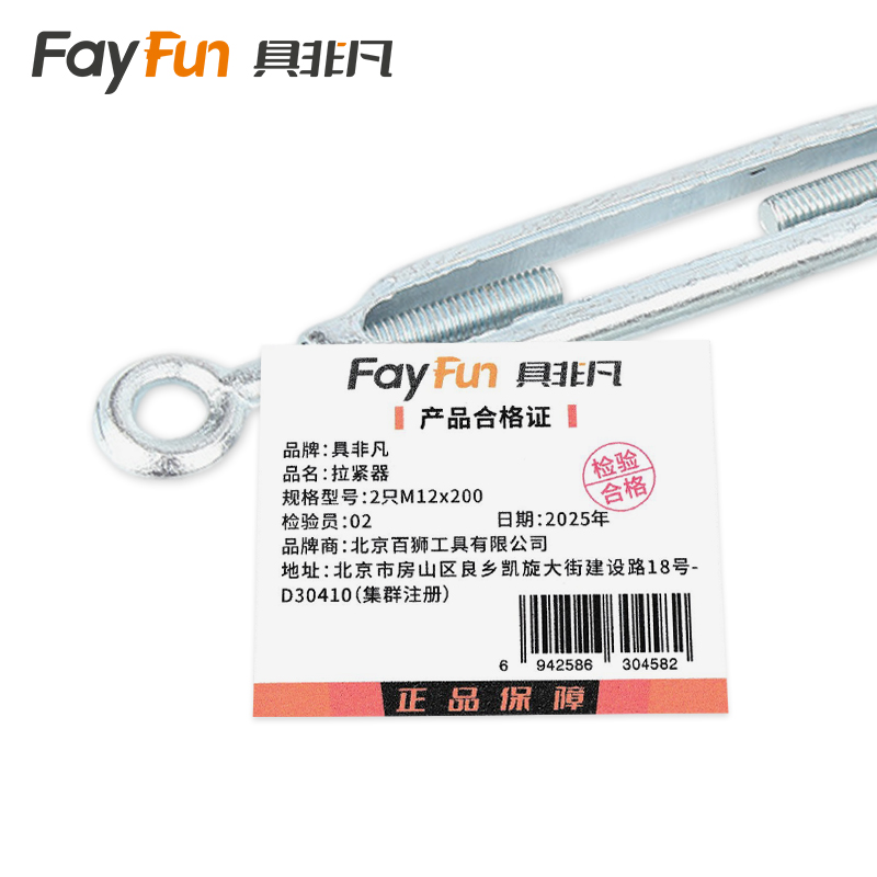 具非凡 拉紧器 2只M12x200 组高清大图