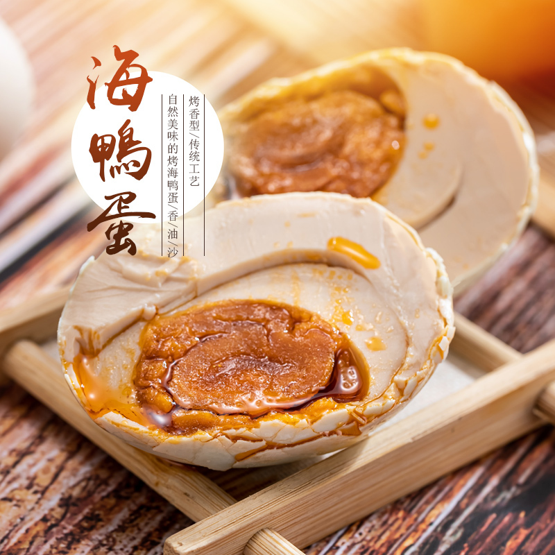 广西北海烤海鸭蛋 70g*20枚礼盒装烤海鸭蛋咸鸭蛋正宗流油