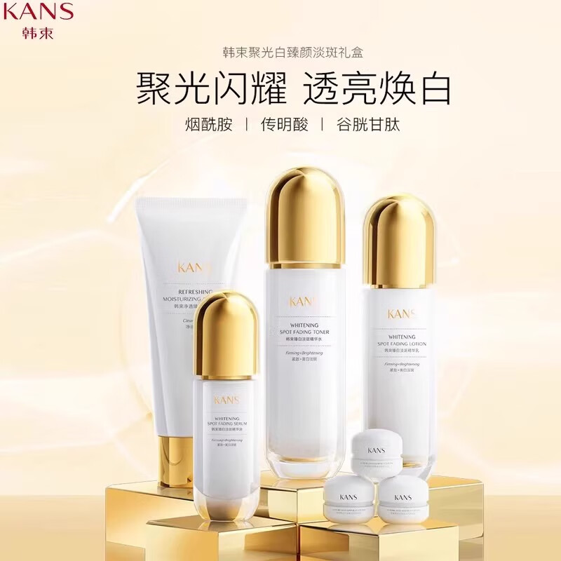 (Kans)韩束套装礼盒护肤套装 聚光白臻颜淡斑礼盒 洁面+水+乳+精华+霜 保湿补水高清大图