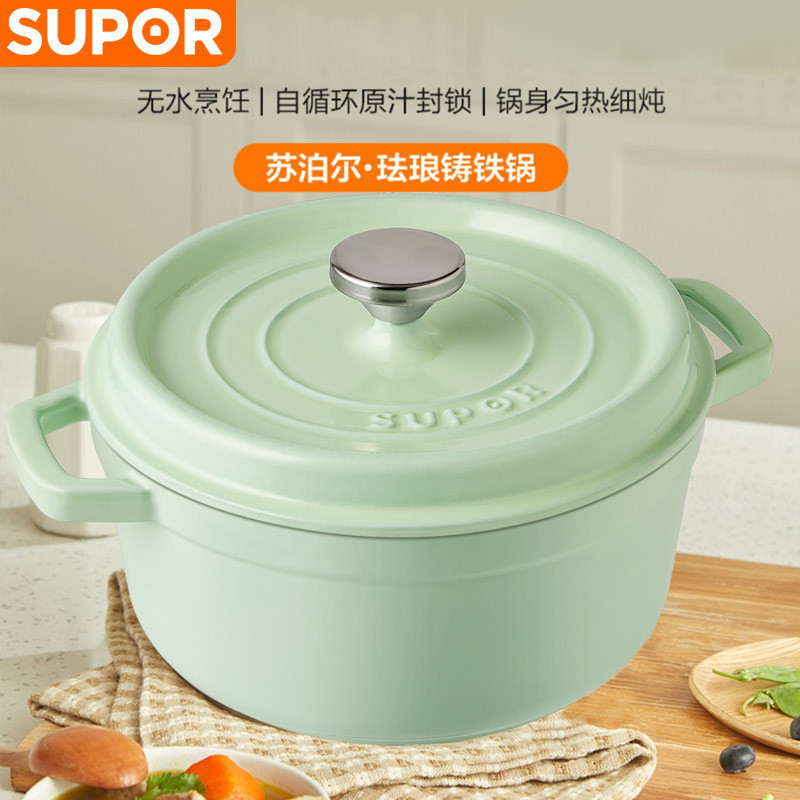 苏泊尔(SUPOR)珐琅铸铁锅经典系列-奶绿ET22MF01-G