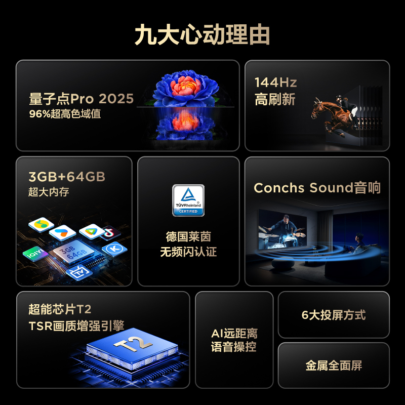 TCL电视 50V8L Pro 50英寸 144Hz QLED量子点 3GB+64GB大内存平板电视高清大图