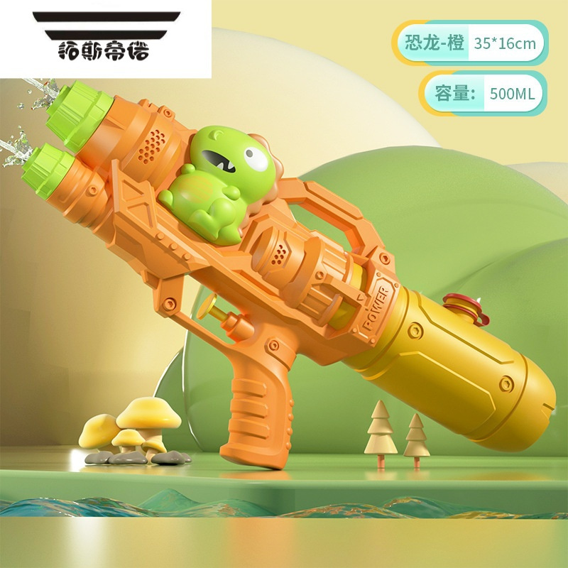 拓斯帝诺网红卡通儿童恐龙水枪玩具单双喷头喷水鸭子滋水枪小号打水仗器
