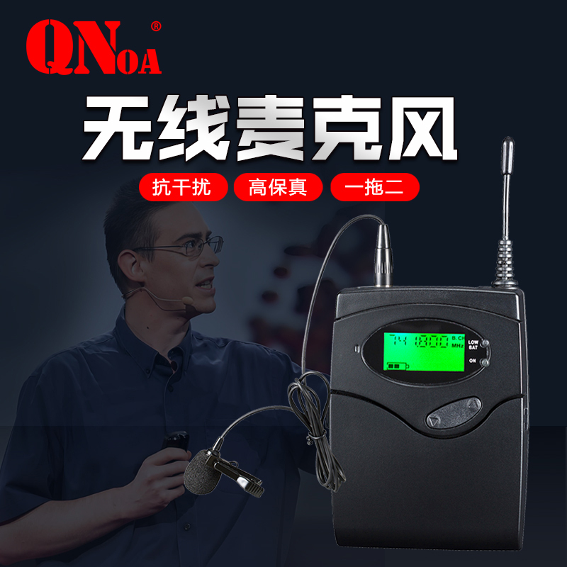 启诺 Qinuo 专业会议音频系统 无线一拖二领夹话筒 真分集式领夹话筒麦克风 套 黑色高清大图