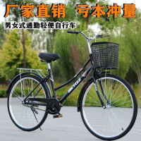 24寸26寸自行车男式女式学生轻便车通勤淑女士公主单车复古车