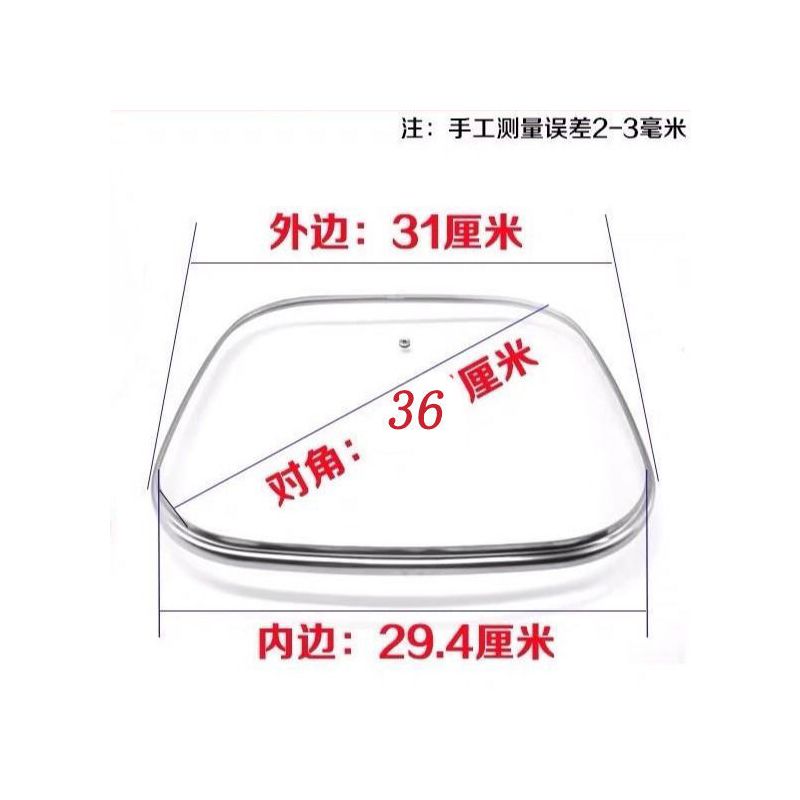 韩式方形锅盖30cm 电热锅/电火锅/四方锅通用钢化玻璃盖配件盖子
