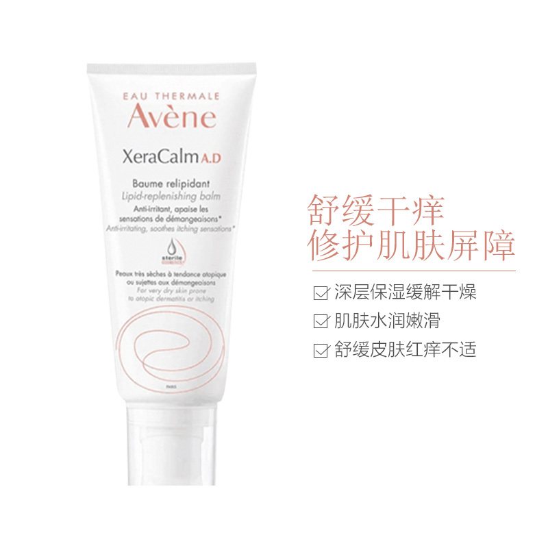 Avene雅漾AD滋润膏200ml-Baume