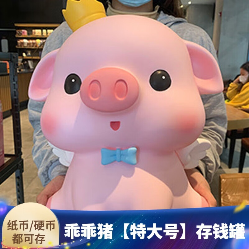 维诺亚可爱猪猪防摔存钱罐特大猪生肖摆件乖乖猪储钱储蓄罐新年生日礼物高清大图