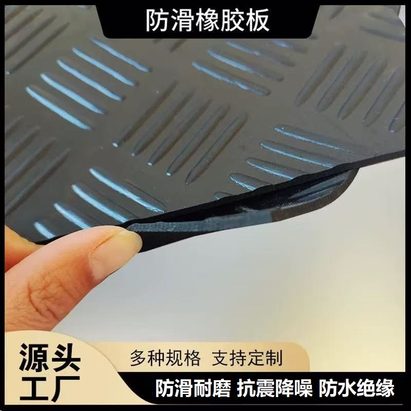 伟鹏双兴 五道杠防滑橡胶板防滑胶垫地垫 1.5米*10米*3mm/卷高清大图