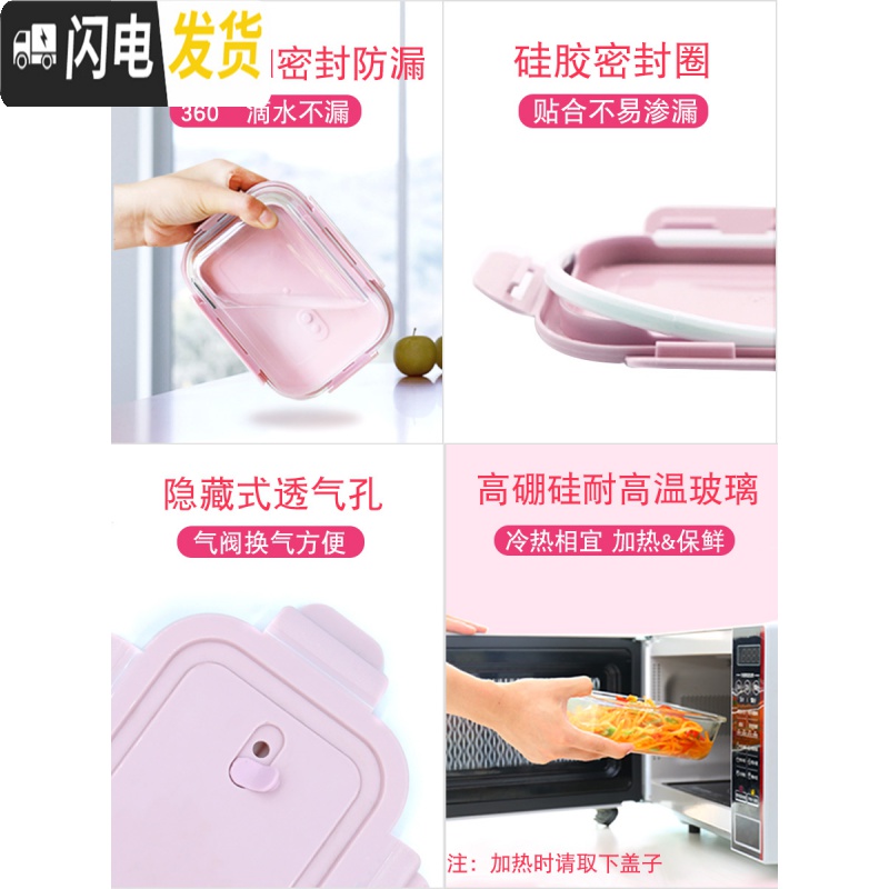 三维工匠分隔型微波炉专用可加热上班族饭盒学生保温玻璃碗水果保鲜便当盒 岩粉680+660+包+餐具高清大图