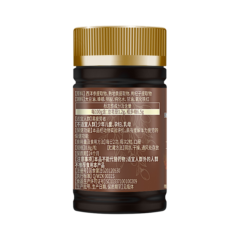赛金司舒铁皮石斛阿胶黄芪当归铁西洋参熟地黄枸杞子胶囊共5瓶男女成人中老年熬夜气血不足贫血体虚抗疲劳过度增强免疫保健品力高清大图