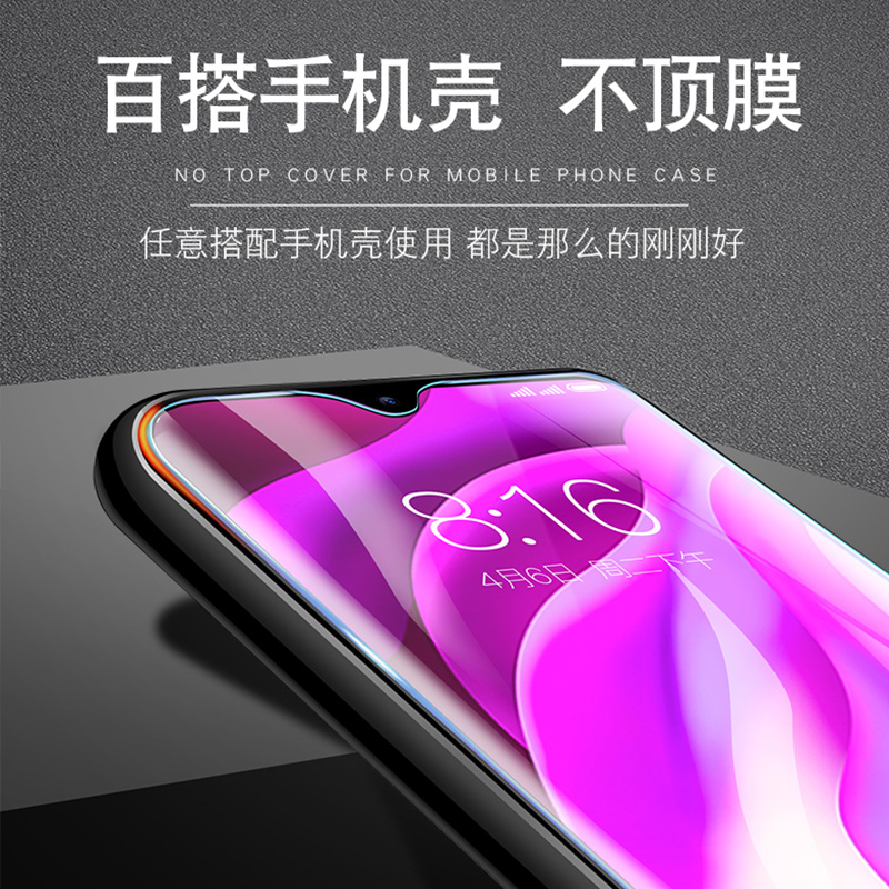 [送手机壳]轻万适用vivoy97钢化膜全屏抗蓝光玻璃贴膜vivo手机保护膜高清大图