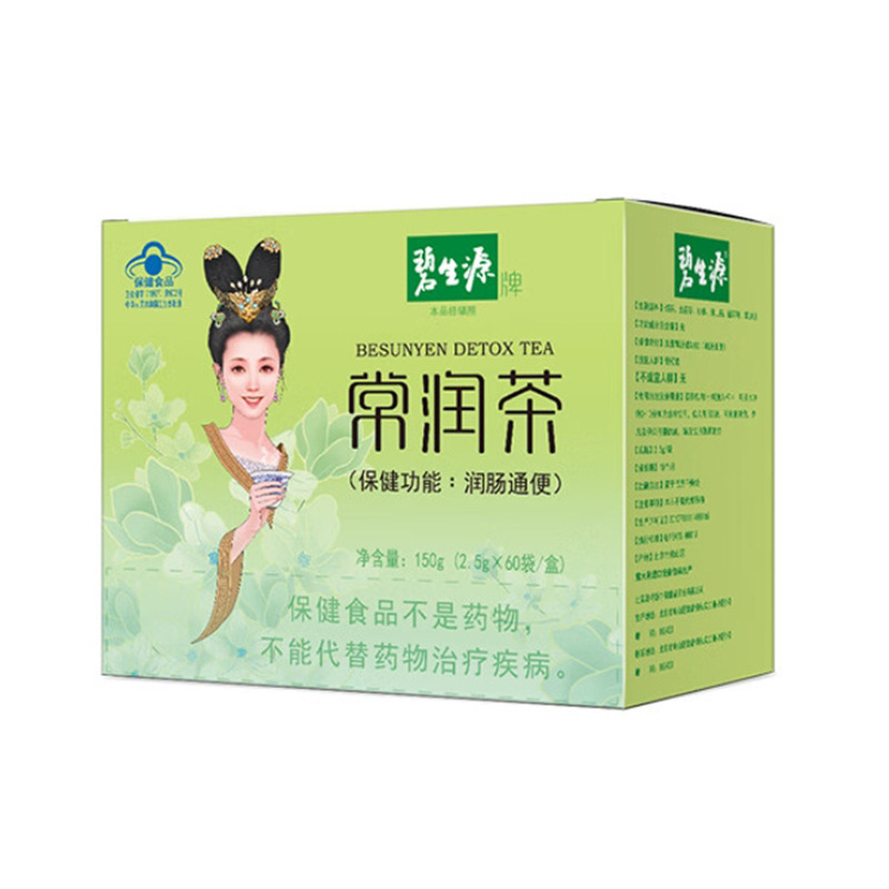 碧生源常润茶 2.5g/袋*60袋润肠通便排便顺畅润通茶草本配方便秘官方旗舰店