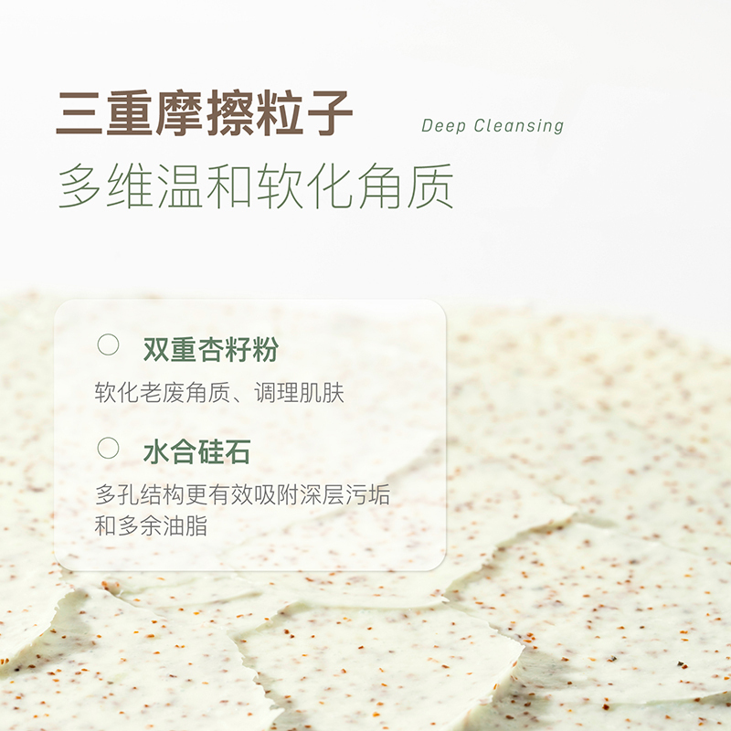 chillmore 且悠 角鲨烷磨砂乳霜( 茶歇)200g高清大图