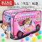 真智力儿童帐篷室内过家家公主女孩玩具男游戏屋汽车小房子宝宝海洋球池