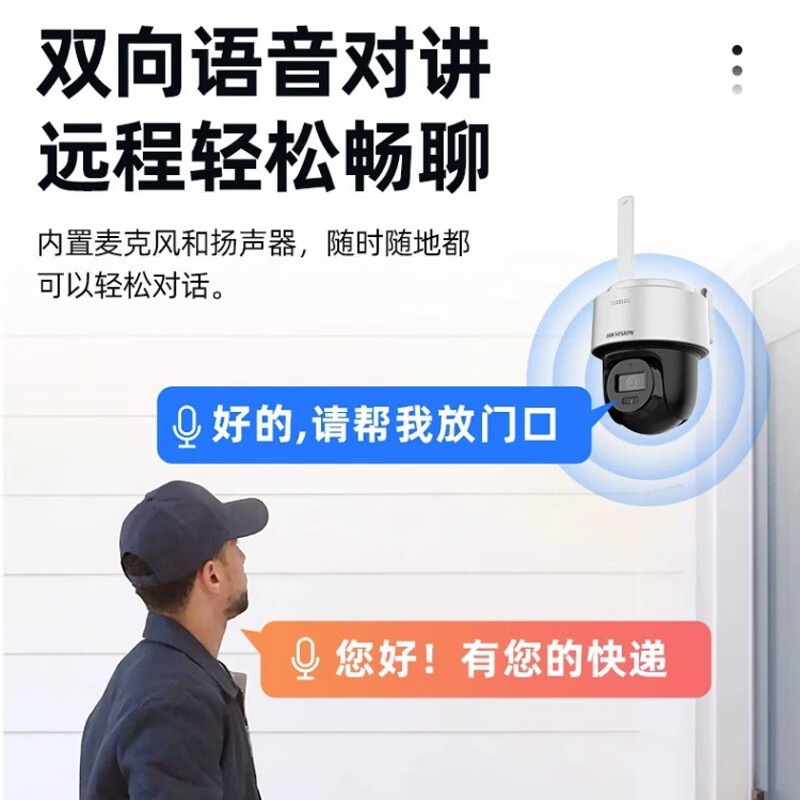 海康威视/HIKVISION 摄像头 DS-2DE2Q140MY-T/GLSE 4mm 彩色 400 内存卡, 硬盘