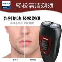 飞利浦(Philips) 电动剃须刀 PQ182/16 双刀头男士 刮胡刀旋转式 无线充电式 胡须刀刀头水洗