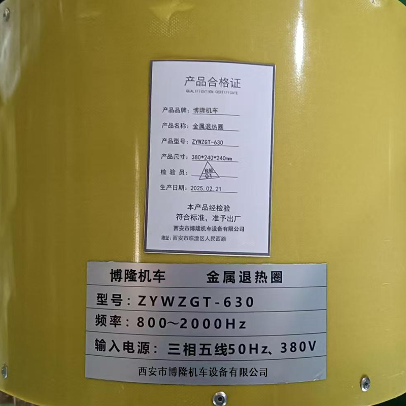 博隆机车 金属退热圈 ZYWZGT-630 个高清大图