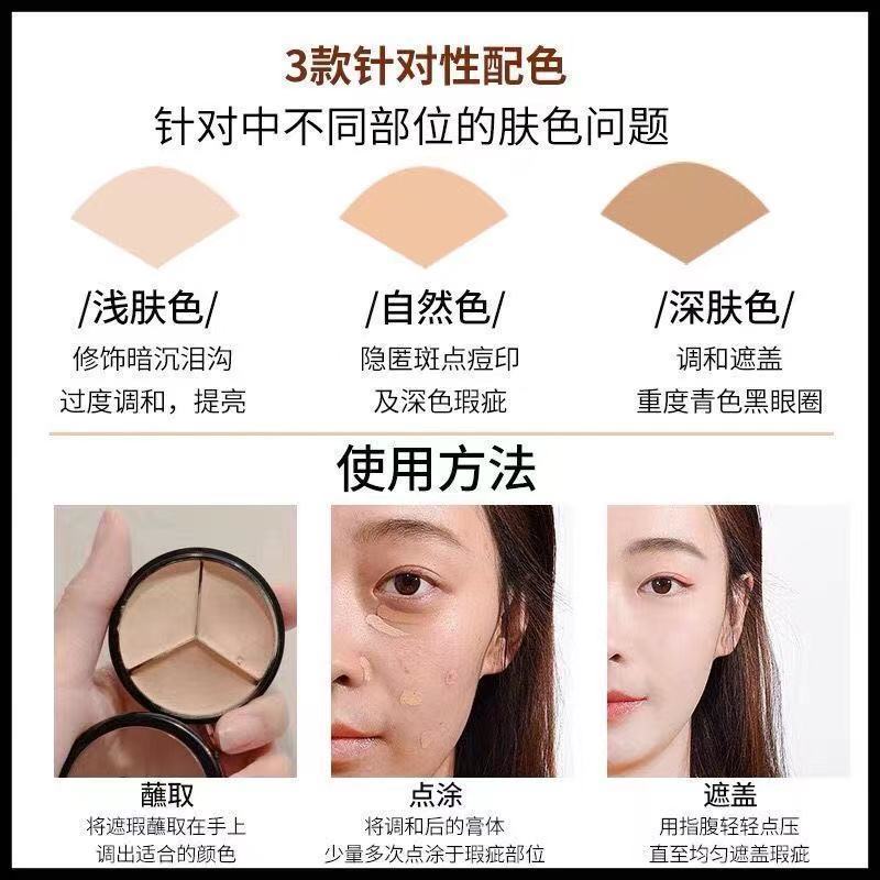 jx三色遮瑕膏斑点痘痘痘印遮盖黑眼圈神器分装盘遮暇女学生 JX三色遮瑕膏