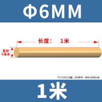 FPBQ H59黄铜棒 6*1000mm/根 实心圆柱棒黄圆铜棒