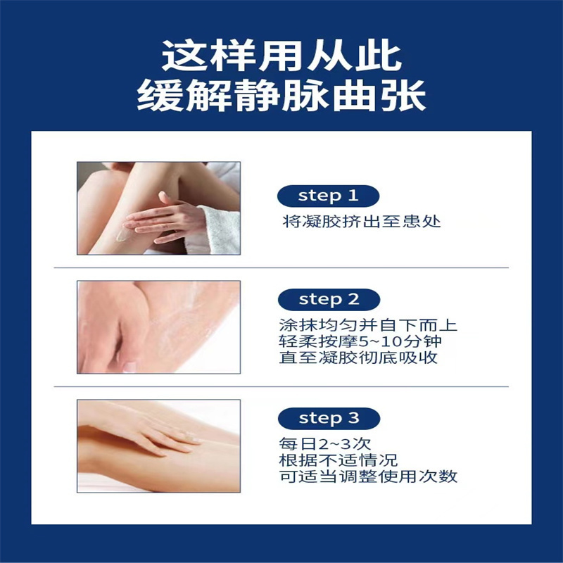 [3盒装]药房直售 脉适康(高效型) 静脉曲张冷敷凝胶正品青筋凸起腿部医外用时珍世家冷凝胶高清大图