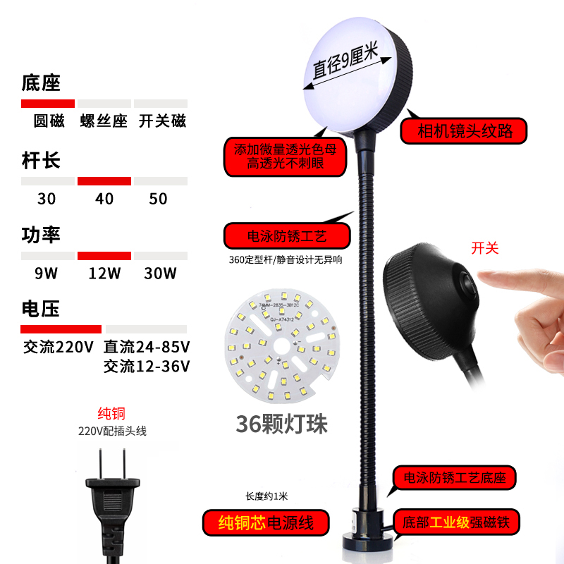 机床LED工作灯24v磁吸式台灯强磁车床灯冲床注塑机220v设备照明灯 强磁底座220伏❤12瓦/杆长40
