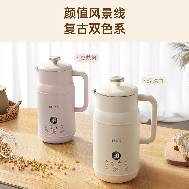 BRUNO 小奶壶 豆浆机-316L不锈钢升级版BZK-DJ03