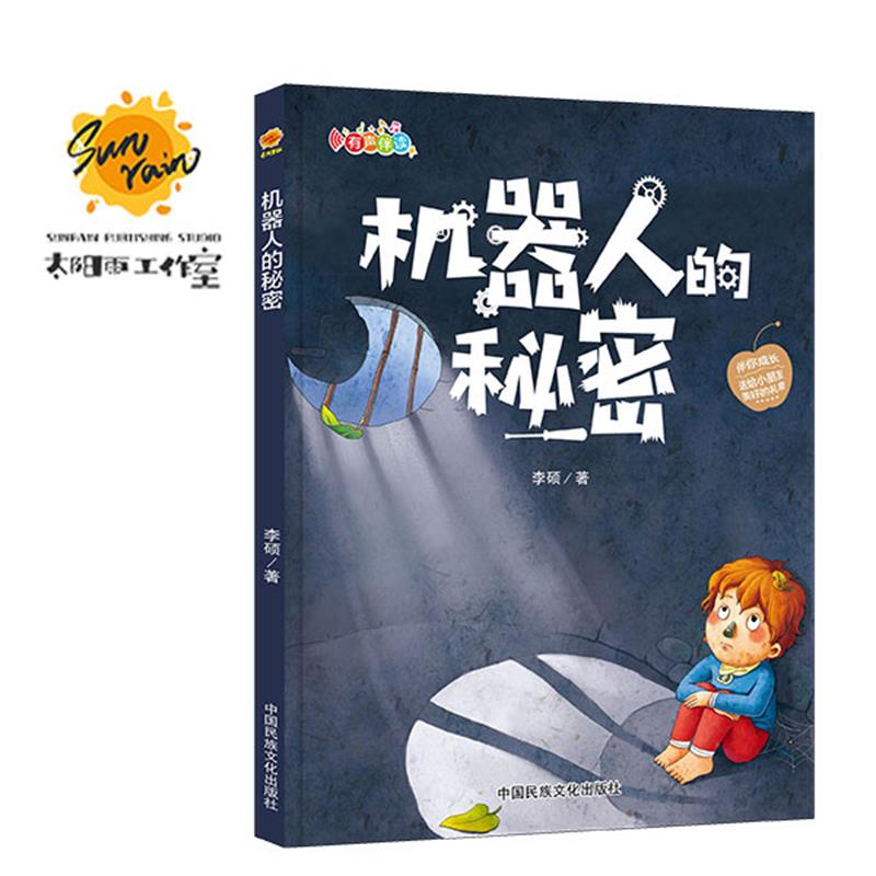 伴你成长:海螺姑娘 [正版]伴你成长全19册可以单发 精装硬壳绘本3–6岁幼儿园硬皮不带拼音大本A4儿童绘本故事书高清大图