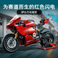 [赠拼砌包*2]LEGO乐高机械系列杜卡迪 Ducati Panigale V4 R42107