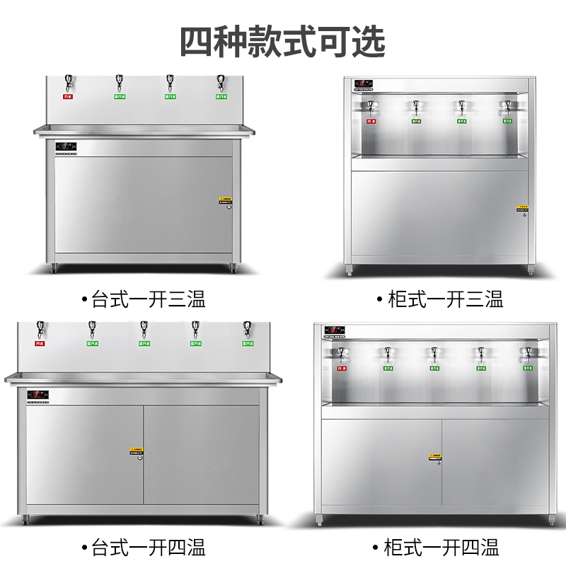 德玛仕 DEMASHI 直饮水机 学校专用电热开水器 商用学校烧水机 不锈钢 KS-30LT-4(一开三温)