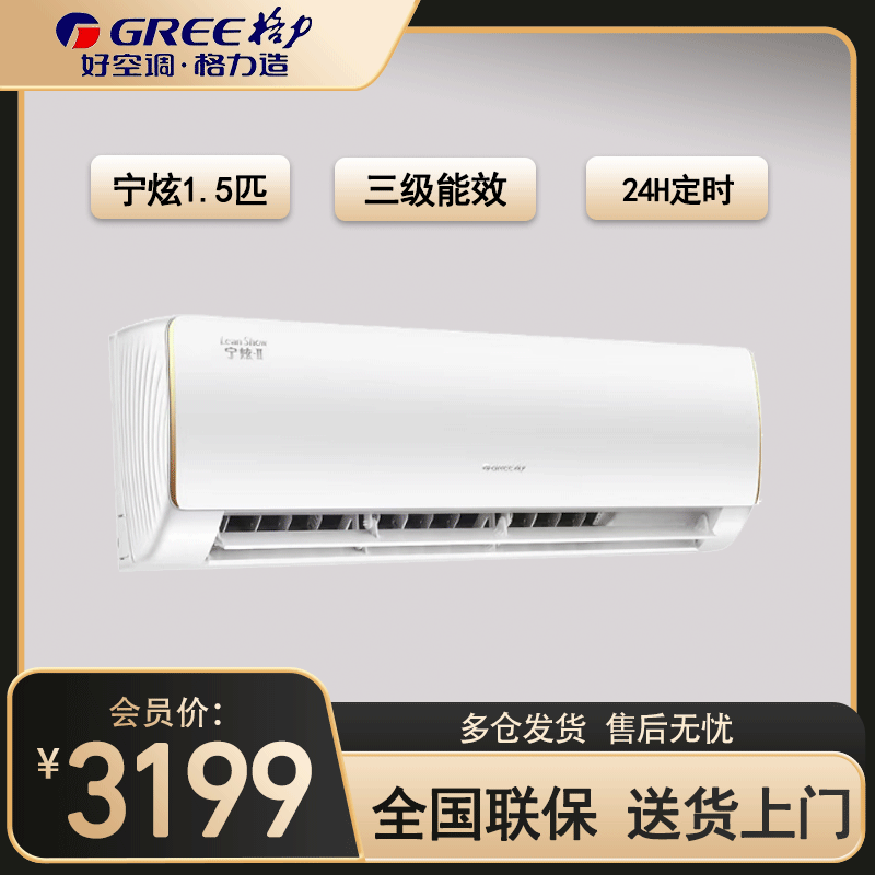 格力空调 KFR-35GW/NhBc3Bs