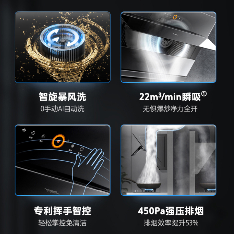 万家乐 烟灶厨电套餐装 22立方大吸力油烟机 挥手智控侧吸 AI智能自清洁 台嵌两用液化气灶AL061+KV551B