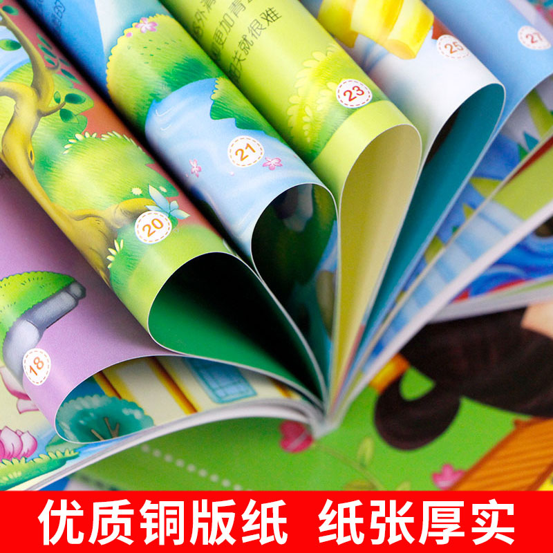 [正版]彩图 一年级儿童注音故事书 梦想乐观智慧坚强自信勇敢阳光爱心 闪亮小公主女孩亲子睡前故事书5-6-7-10岁带高清大图