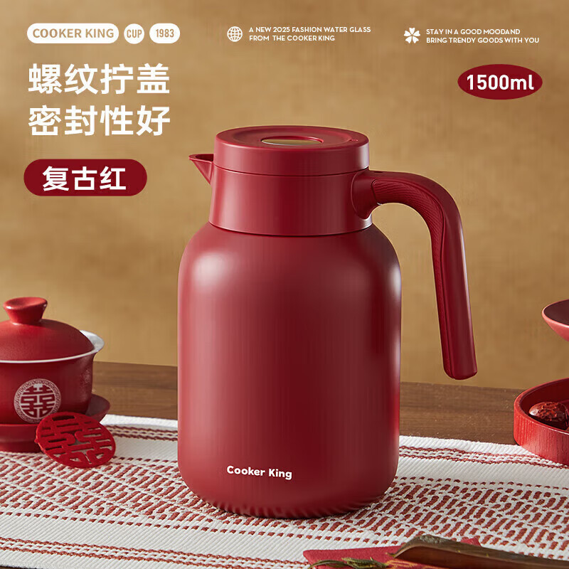 炊大皇保温壶316L不锈钢大容量家用热水壶暖瓶一体无缝内胆1.5L复古红高清大图