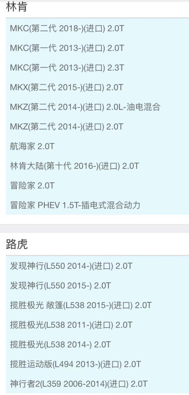 昊之鹰 机油滤清器/机油格/机油滤芯适用冒险家 航海家 2.0T/14款至今路虎发现神行 2.0T/五十铃铃拓 2.0T高清大图