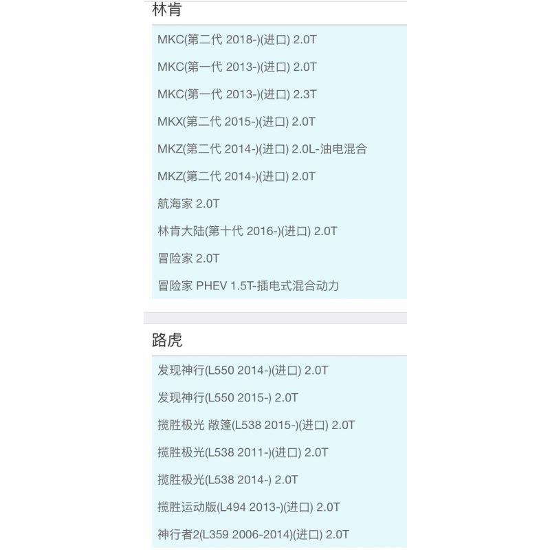 昊之鹰 机油滤清器/机油格/机油滤芯适用冒险家 航海家 2.0T/14款至今路虎发现神行 2.0T/五十铃铃拓 2.0T图片