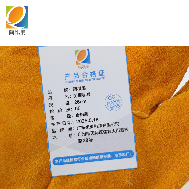 阿祺果 劳保手套 26cm 双高清大图