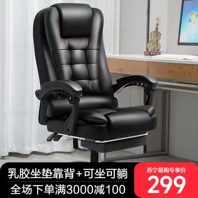 办公椅电脑椅老板椅电竞椅学习椅子家用可躺可升降可旋转按摩转椅113 【尼龙脚】黑色+乳胶坐垫 靠背