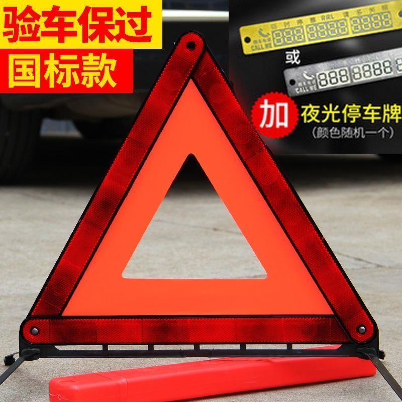 反光三角警示牌汽车三角架警示牌三脚架车用故障安全停车牌折叠三脚架 黄盒30 报价 参数 图片 视频 怎么样 问答 苏宁易购