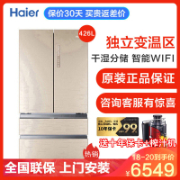 海尔冰箱/Haier BCD-426WDGBU1 家用对开四门多门 426升智能变频风冷无霜干湿分储1级能效 电冰箱